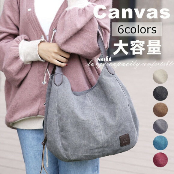 トートバッグ 大きめ レディース メンズ キャンバス 帆布 マザーズ ママバッグ トートバック エコバッ..