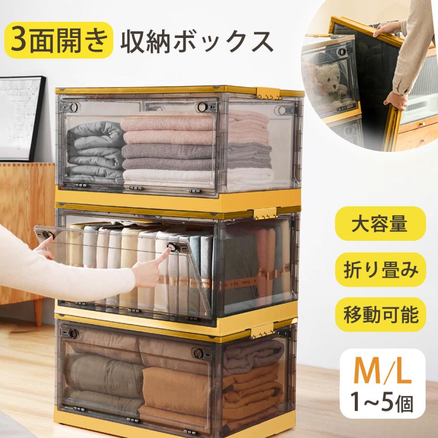 2個/M 収納ボックス 折りたたみ 収納ケース 前開き コンテナ ボックス フタ付き キャスター付き 衣装ケース クローゼット 押し入れ収納 大容量 おしゃれのサムネイル