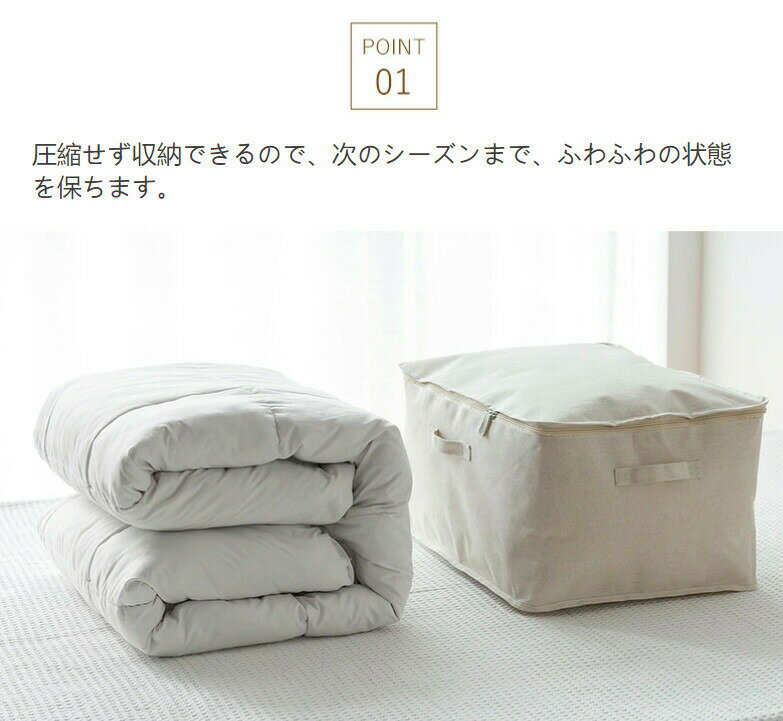 2個セット Lサイズ 布団収納袋 布製布団収納ボックス 綿 亜麻 布団収納ケース 通気 布団 収納 羽毛布団..