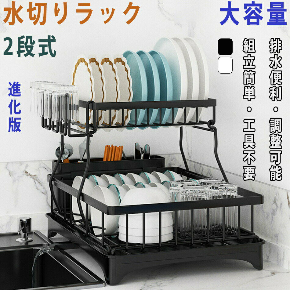 水切りラック 2段 スリム ステンレス 折りたたみ シンク上 伸縮 スペース コンパクト 一人暮らし 突っ..