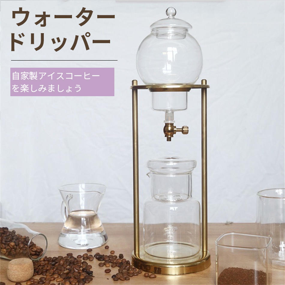 アイスコーヒーサーバー 500ml ウォータードリッパー アイスコーヒー ドリッパー アイスビールコーヒーポット 家庭用アイスドリップコーヒーポット 2-3人用 コーヒー用品 アイスドリップコーヒーポット 珈琲 高級 おしゃれ レトロ風 水出しコーヒーメーカー 自家