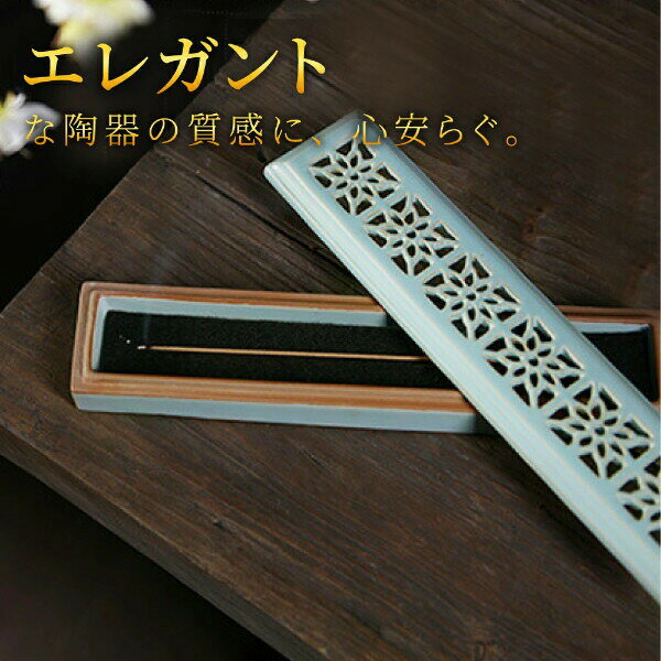 線香ケース 線香立て 横置き お香立て 寝かせる線香ケース 寝かせる線香皿 陶磁器製線香ケース 蓋付き ..