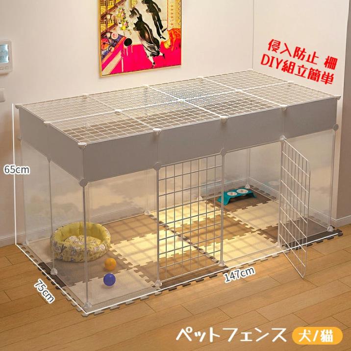 ペットフェンス 透明 犬 猫 ペットケージ ペットパーテーション 侵入防止 柵 フェンス バリアゲート小..