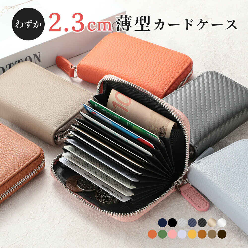 薄型カードケース 2.3cm 大容量 牛革 本革 エンボス加工 スキミング防止 YKKファスナー じゃばら式 カード入れ コンパクト シンプル ギフト プレゼント（3）
