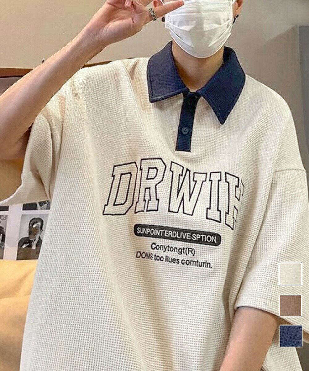 1495】ワッフルロンt メンズ ポロシャツ 半袖 韓国風 tシャツ フロントロゴ オルチャン トップス おしゃれtシャツ ゆったり 体型カバートップス春夏 オーバーサイズ AsaAura 87MP-003 ランキング受賞
