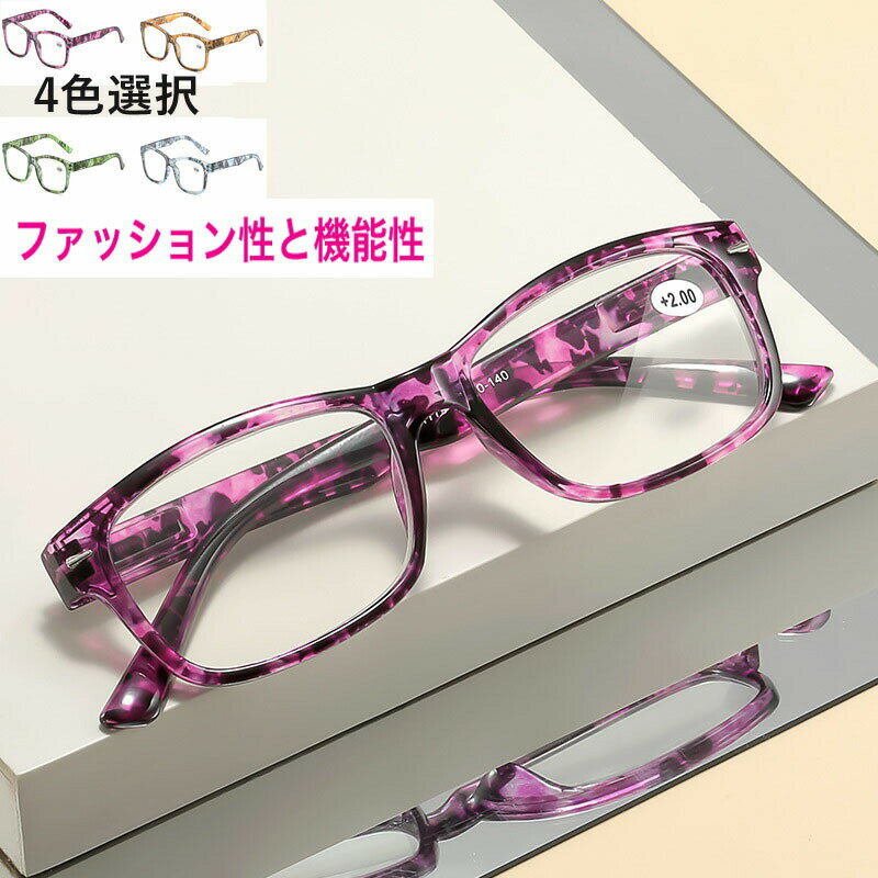 老眼鏡 レディース おしゃれ 40代 プレゼント 実用的 ブルーライトHD保護眼スプリング脚中高年読書老眼..