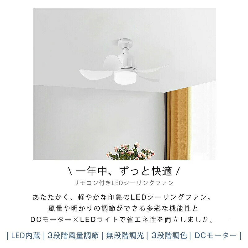 シーリングファンライト led...