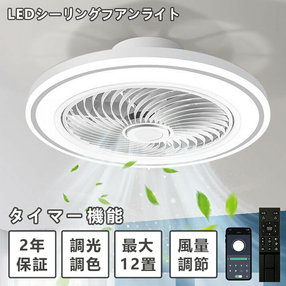 シーリングファン シーリング...