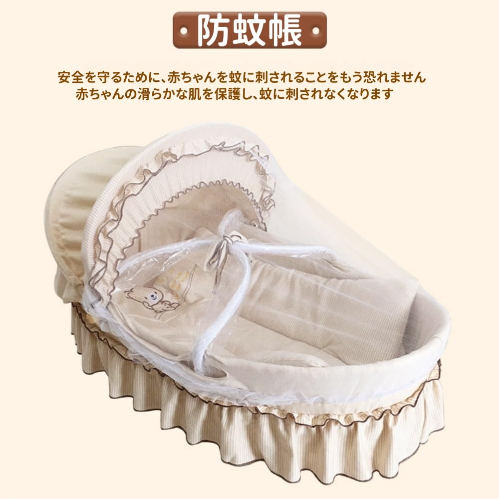 ベビーバスケット ベビー用クーファン ゆりかご 敷きふとん付き ーハンスタンド付き 蚊帳が付いていま..