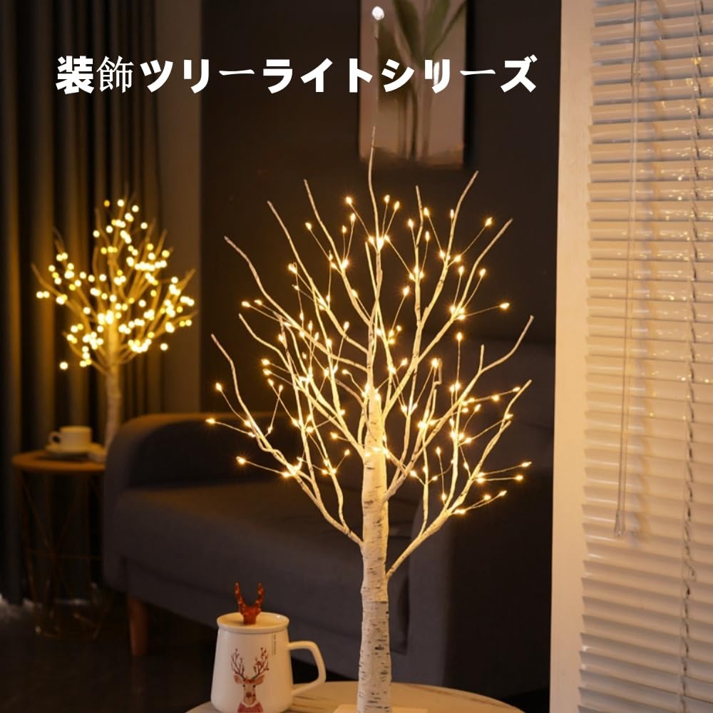 クリスマスツリー 白樺 卓上ツリー ミニツリー 北欧 おしゃれ 枝ツリー ツリーライト LEDライト付き イ..