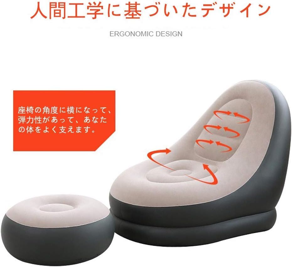 エアーソファー エアーベッド 空気ベッド オットマン付 椅子 耐荷重150 kg一人掛け 空気入れ付き イン..