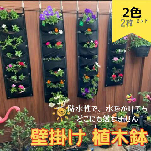 ハンギングプランターバッグ、2パッ...