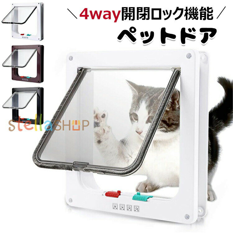 【】猫ドア キャットドア 猫 ドア ペットドア S M L 3サイズ展開 壁 取り付け 犬 猫 小犬 子猫 猫扉 出..