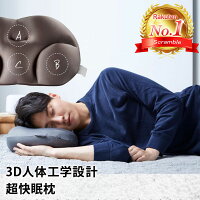 枕まくら肩こり首こりいびき防止3D人体工学設計ビーズストレートネックおすすめ枕カバーピロー