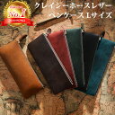 【楽天ランキング1位獲得】 ペンケース レザー ラージ 本革 革 筆箱 シンプル おしゃれ スリム Lサイズ 大容量 メンズ レディース 筆記用具 大人 男性 ...