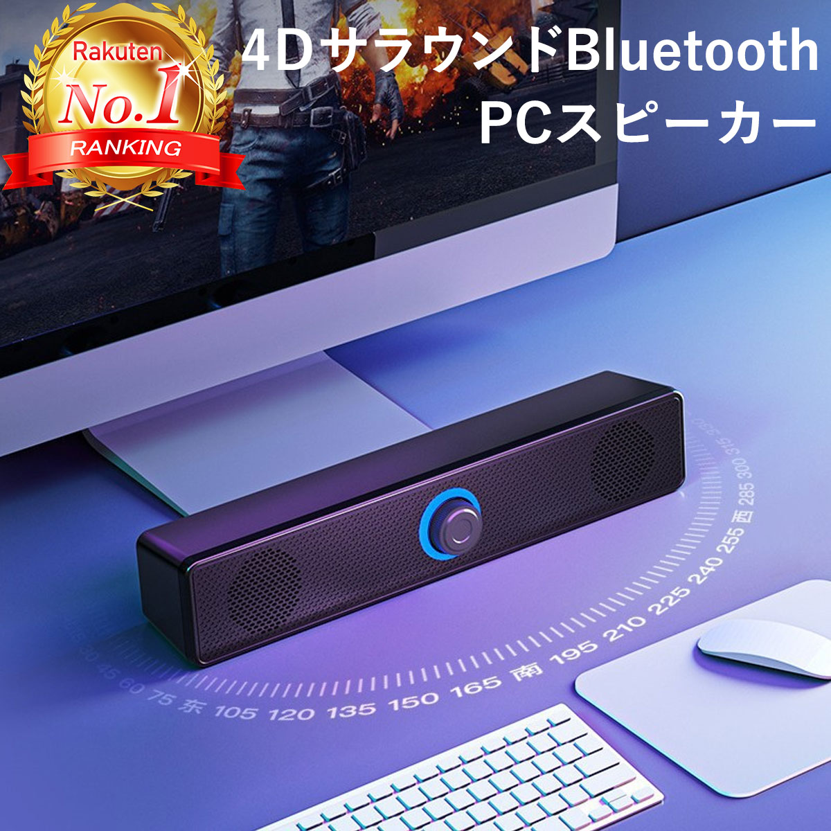 Bluetoothスピーカー 【楽天ランキング1位獲得】 PCスピーカー USB Bluetooth ブルートゥース スピーカー コンパクト サウンドバー スマホ タブレット パソコン おしゃれ 接続 ゲーム USB電源 ヘッドホン端子 スリム テレワーク 有線 ケーブル デスクトップ ノートパソコン ノートPC おすすめ