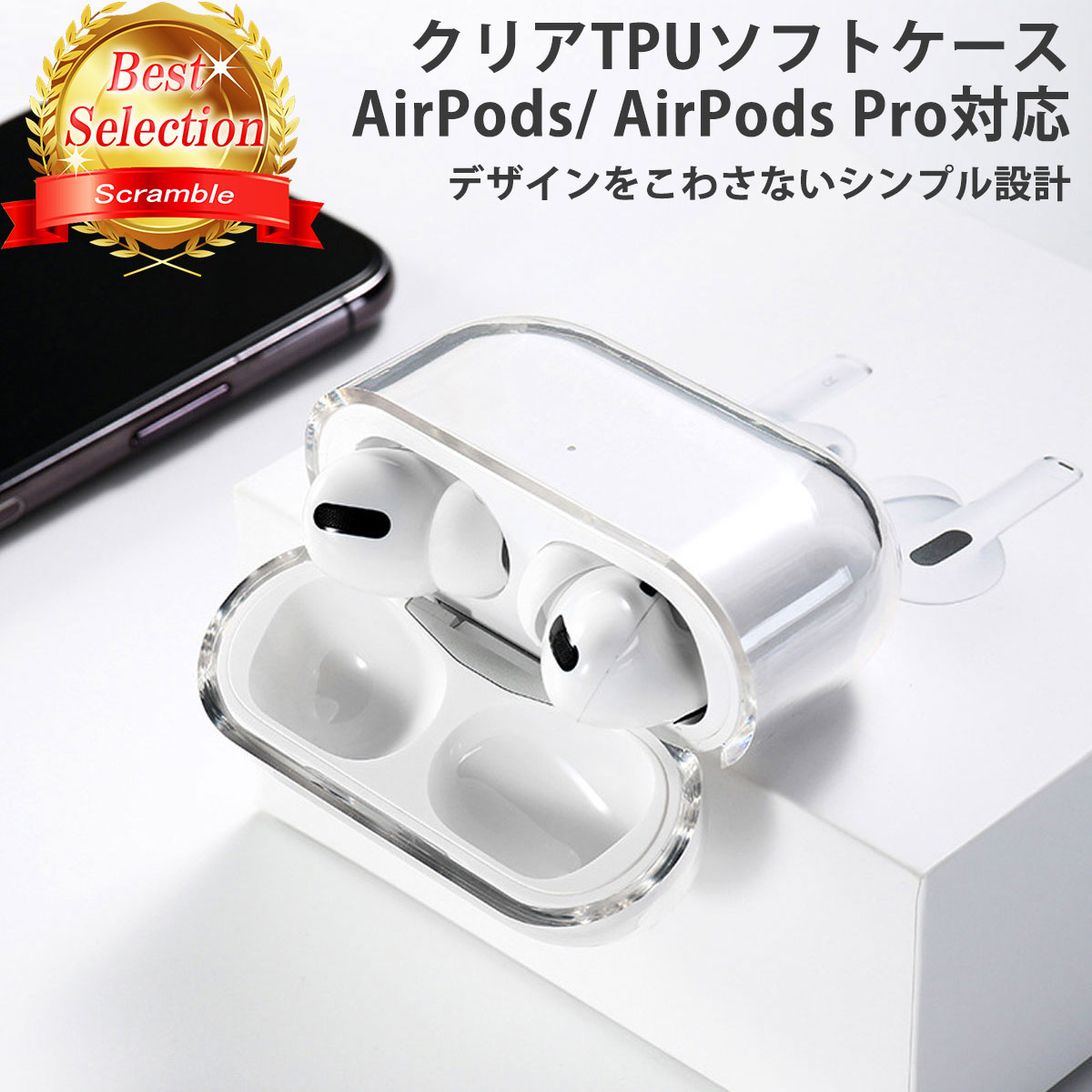 AirPods Pro ケース クリア 透明 TPU カバー ソフトケース シンプル 耐衝撃 おしゃれ 人気 AirPodsPro エアーポッズプロ アクセサリー AirPodsカバー AirPodsケース AirPodsプロ AirPodsプロケース Proケース air pods airpods2 エアーポッズ エアポッズ