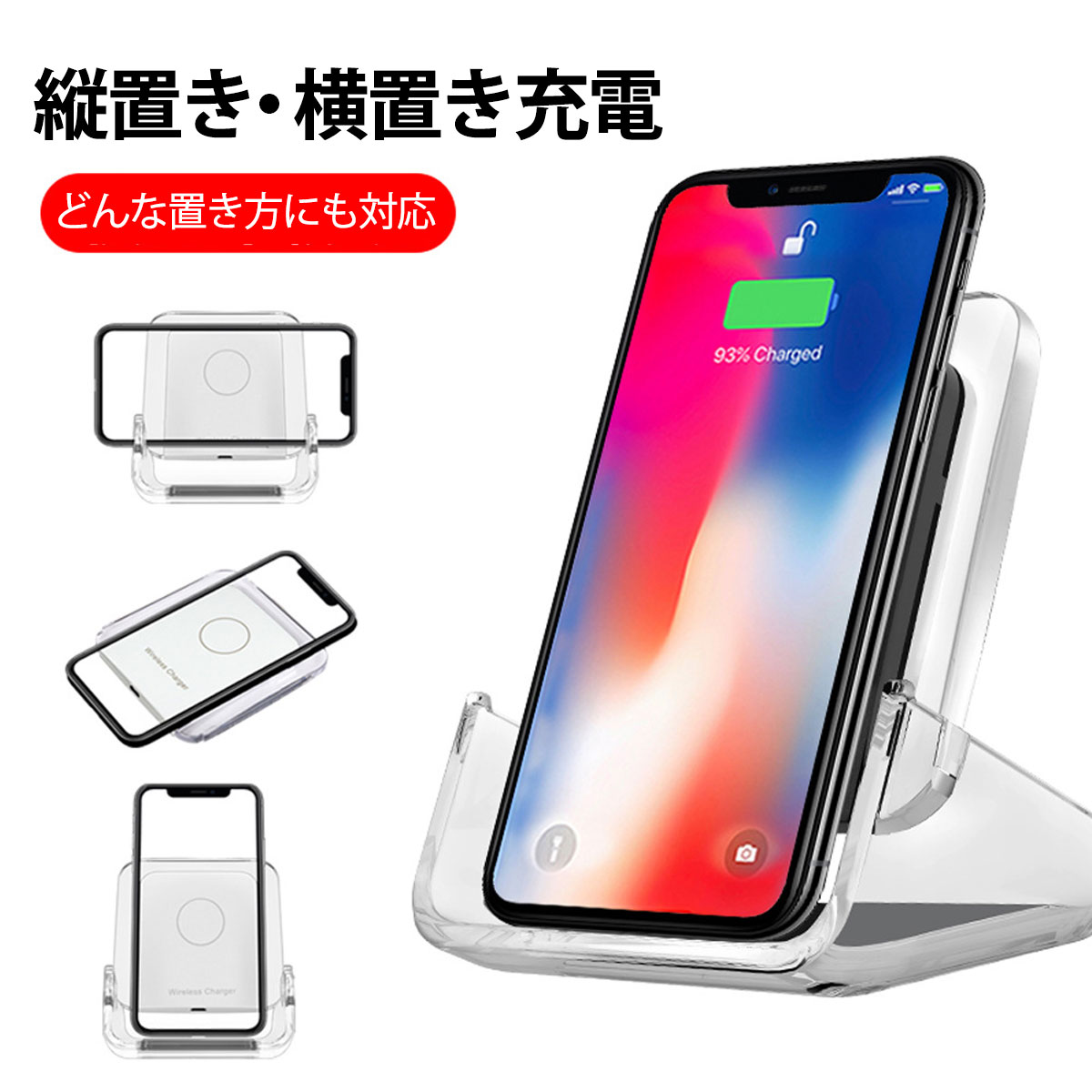 【楽天ランキング1位獲得】 スマホ 充電器 置くだけ ワイヤレス スタンド iphone xperia アンドロイド Qi おしゃれ おすすめ 充電 タブレット 充電スタンド iPhone13 12 11 SE2 X XR XS 8 スタンド式 送料無料