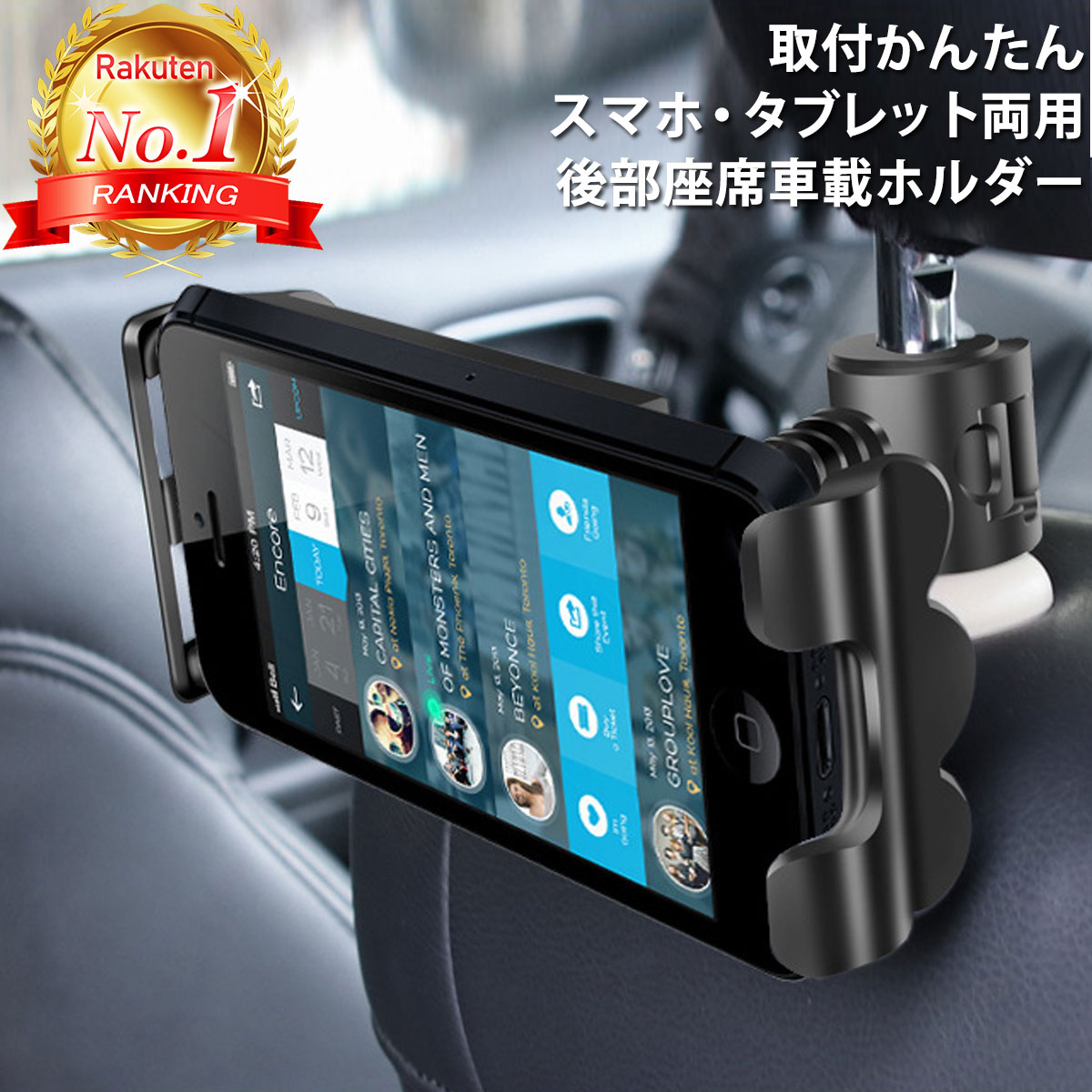 【楽天ランキング1位獲得】 タブレット 後部座席 車載ホルダー スマホホルダー 車 車載 iPad iphone android リアシート ヘッドレスト おすすめ スタンド スマホスタンド スマホ 強力 簡単 人気 4インチ 5インチ 6インチ 7インチ 8インチ 9インチ 10インチ 11インチ インチ