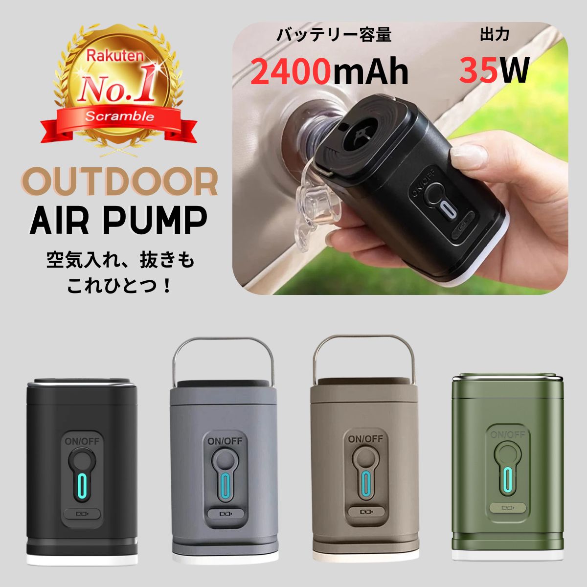 【楽天ランキング1位獲得】 電動空気入れ エアポンプ 電動 エアーポンプ 小型 コンパクト 充電式 USB Type-C 軽量 強力 携帯 ポータブル ミニ 浮き輪 エアマット 空気入れ 空気抜き エアポンプ 電動ポンプ キャンプ アウトドア ビニールプール LED おしゃれ 人気 おすすめ