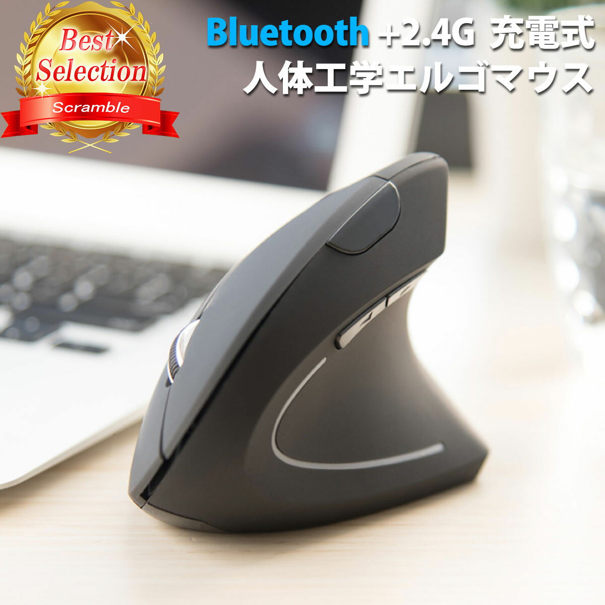 マウス エルゴノミクス Bluetooth エルゴ エルゴノ