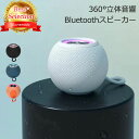 楽天ScrambleBluetooth スピーカー ワイヤレス おしゃれ ブルートゥース 高音質 ポータブル 卓上 小型 大音量 防水 防塵 TWS 2台同時 マイク Bluetoothスピーカー ワイヤレススピーカー 重低音 おすすめ 人気 売れ筋 かわいい iphone スマホ 立体音響 臨場感 リビング 接続 有線 送料無料