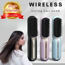 ヘアアイロンブラシ コードレス ストレート カール ヘアアイロン ブラシ くせ毛 温度調節 痛まない 使い方 マイナスイオン 前髪 ショート 外巻き 内巻き 消...