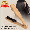 豚毛ブラシ ヘアブラシ 静電気防止 ツヤ髪 美髪 くし ブラッシング ストレート 猪毛 人工毛 木製 ナチュラル レディース メンズ 子供 ヘアケア ヘアセット...