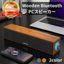 PCスピーカー USB Bluetooth ブルートゥース スピーカー コンパクト サウンドバー スマホ タブレット パソコン おしゃれ 接続 ゲーム ヘッドホ...