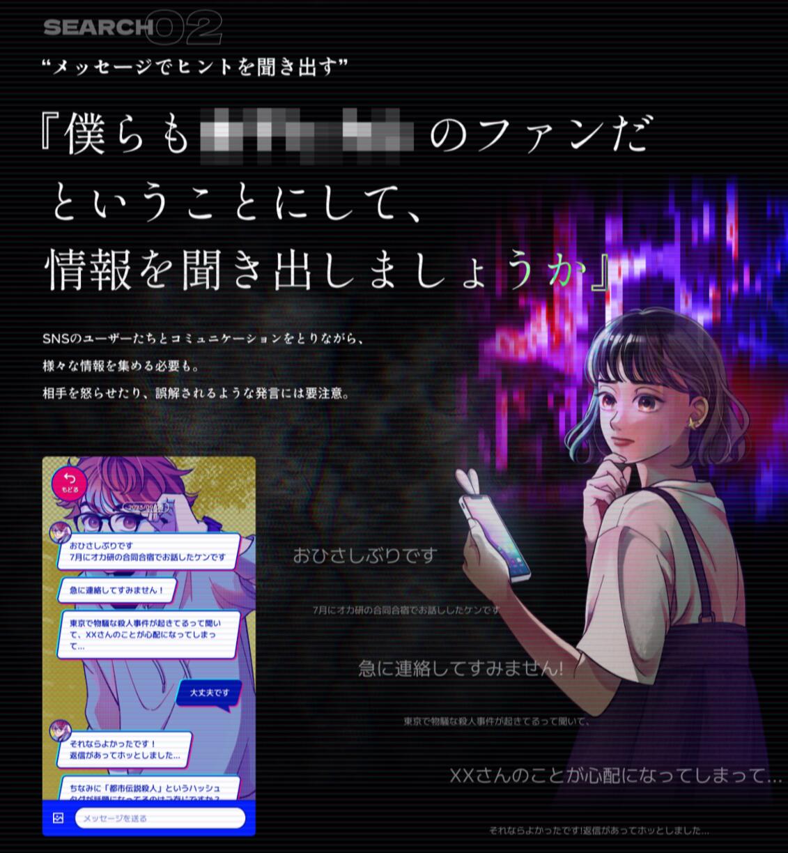 ����饤�� �ꥢ�� æ�� ������ �� SEARCH ACCOUNT �� ��� SNS �ߥ��ƥ꡼ SCRAP scrap ������å� ���å�