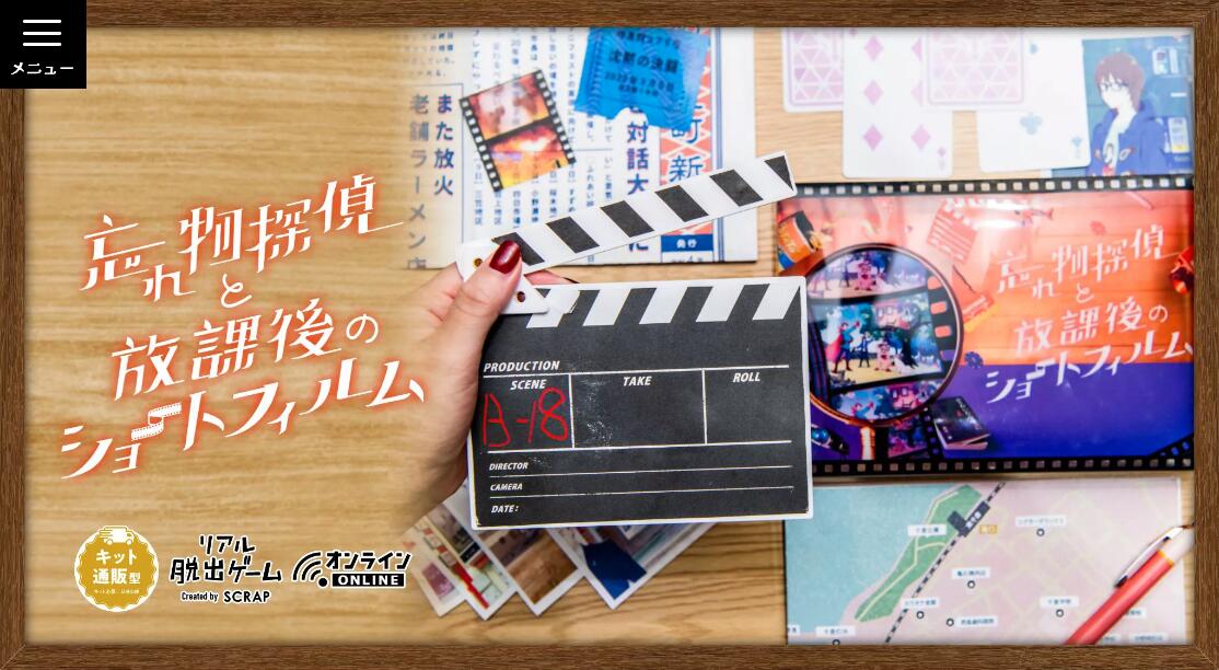 忘れ物探偵と放課後のショートフィルム