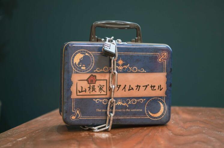 ミステリータイムカプセル