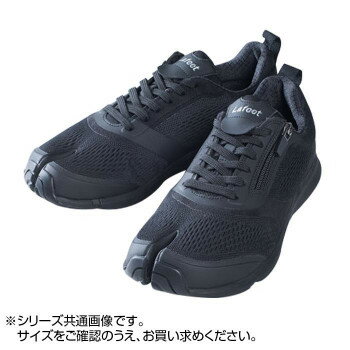 Tabiシューズ(足袋シューズ)　Lafeet ラフィート　VO7　ブラック【25.0cm】　スポーティなデザインの足袋シューズ