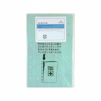 Rakuten - ASHFORD アシュフォード アシスタントホール MINI6 0079-100　手帳にファイリングするための補助穴シール