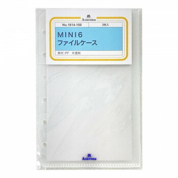 Rakuten - ASHFORD アシュフォード ファイルケース MINI6 1614-100　リングを開閉せずに中身を出し入れできるケース