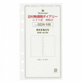 樂天商城 - ASHFORD アシュフォード 日付無週間ダイアリー レフト式 BIBLE 0224-100　自由に書き込める週間ダイアリー
