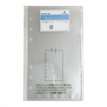 ※通常土日祝日を除く1週間以内に出荷の予定ですが欠品やメーカー終了の可能性もあり、その場合は別途メールにてご連絡いたします 耐久性が強く、上部から取り出すクリアポケット。切り抜きの保存や大切なリフィルの保護カバーとしても使えます。 サイズ 縦170×横95mm 個装サイズ：18×10×1cm 重量 個装重量：20g セット内容 5枚入り 生産国 日本 広告文責東洋通信システムTel 082-548-8989fk094igrjs
