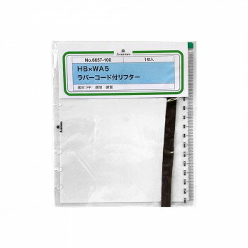 ※通常土日祝日を除く1週間以内に出荷の予定ですが欠品やメーカー終了の可能性もあり、その場合は別途メールにてご連絡いたします スケール付きのリフターにラバーバンドが付いています。下敷きとして使えるだけでなく、ベルトとしての機能も持ち併せています。ノートタイプのシステム手帳の開閉防止にも使えます。リングを開かずに抜き差しできるスリットが入っています。(こちらの商品はシステム手帳HB×WA5サイズ用です。) サイズ HB×WA5 個装サイズ：18×16×1cm 重量 個装重量：40g 生産国 日本 広告文責東洋通信システムTel 082-548-8989fk094igrjs