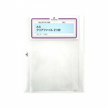 Other - ASHFORD アシュフォード クリアファイル 2つ折 A5 0714-100　2ツ折のクリアファイル