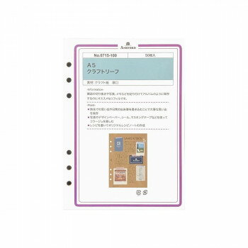 Other - ASHFORD アシュフォード クラフトリーフ A5 0715-100　クラフト紙のリフィル