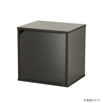 樂天商城 - 組み合わせ自由 キューブボックス 木扉タイプ ブラック CUB-T35DBK　お部屋のニーズに合わせてスタイル自由