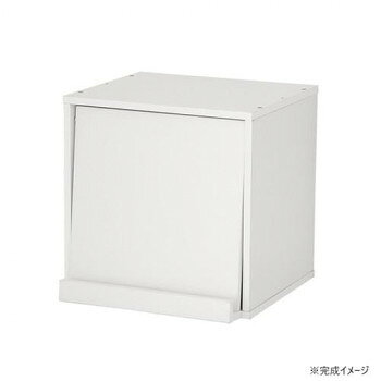 Rakuten - 組み合わせ自由 キューブボックス フラップ扉タイプ ホワイト CUB-T35FW　お部屋のニーズに合わせてスタイル自由