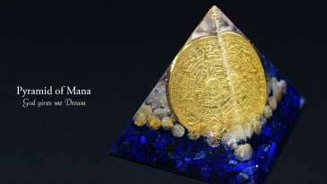 ピラミッドオブマナ-太陽のメダル-Pyramid of Mana オルゴナイト コイン ピラミッド ルチル ラピスラズリ コイル 水晶 クリスタル