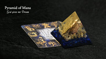 ピラミッドオブマナ-太陽のメダル-Pyramid of Mana オルゴナイト コイン ピラミッド ルチル ラピスラズリ コイル 水晶 クリスタル