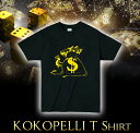 奇跡のココペリTシャツ【開運 金運 金運UP 幸運 開運グッズ ココペリ Kokopelli Tシャツ】7つの運気大解放!!幸運をもたらすココペリTシャツ【開運 Tシャツ】