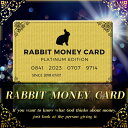RABBIT MONEY CARD(ラビットマネーカード)【開運 金運 金運UP 幸運 開運グッズ カード お守り】2023年金運が飛び跳ねる!!【金運 カード】