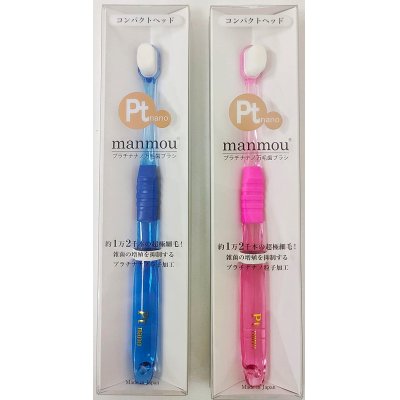 【3本で送料無料♪】プラチナナノ歯ブラシmanmou【クリアシリーズ】【安心の日本製】プラチナナノ 歯ブラシ 白金ナノ粒子 プラチナ水洗いだけで細菌の繁殖を 抑制 虫歯予防 歯周病予防 粘つき予防 筆のような極細毛 マンモウ マンモー 除菌 衛生的 まとめ買い 除菌 ハブラシのサムネイル