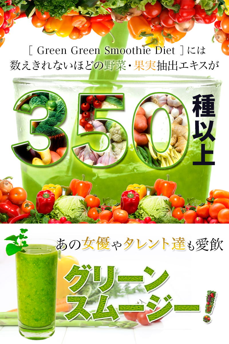 グリーングリーンスムージーダイエット【200g 1食約18kcal 酵素 ラズベリー風味 置...