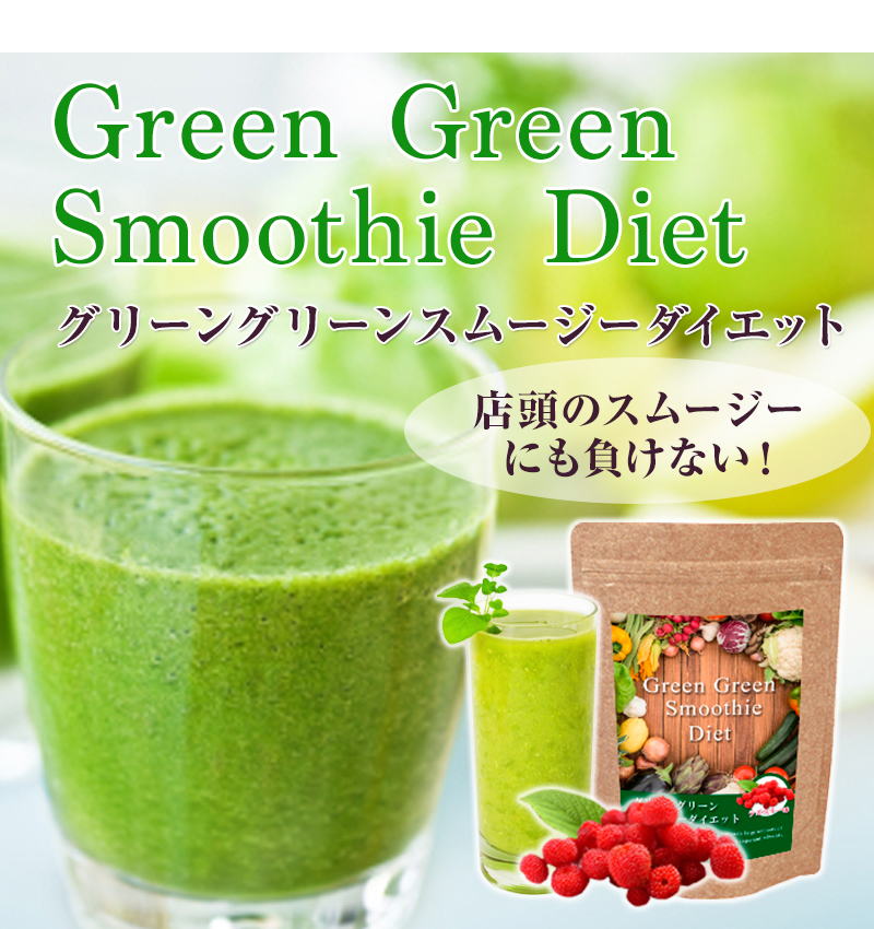 ���꡼�󥰥꡼�󥹥ࡼ�����������åȡ�200g 1����18kcal ���� �饺�٥꡼��̣ �֤����� �������åȥɥ�󥯡��ܻؤ���10kg!!���쥤��ڤ��ॹ�ࡼ������