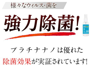 除菌スプレー DR.UICORO（ドクターウィコロ）日本製 ノンアルコール除菌 手指 感染予防 携帯用 除菌 スプレー マスク 手 プラチナナノ 白金ナノコロイド ウイルス対策 スプレー アルコール消毒の替わりに 携帯用に ノンアルコール除菌